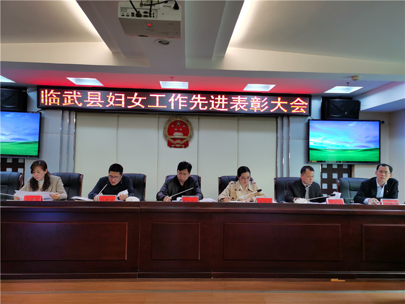 妇女工作先进表彰大会_副本.jpg