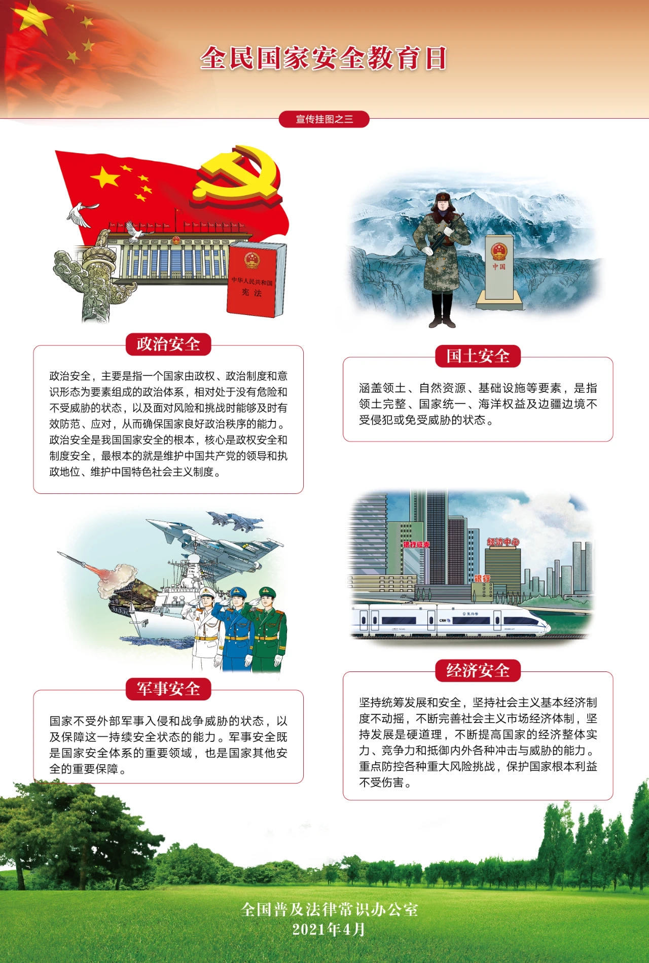 微信图片_20210415214055.jpg