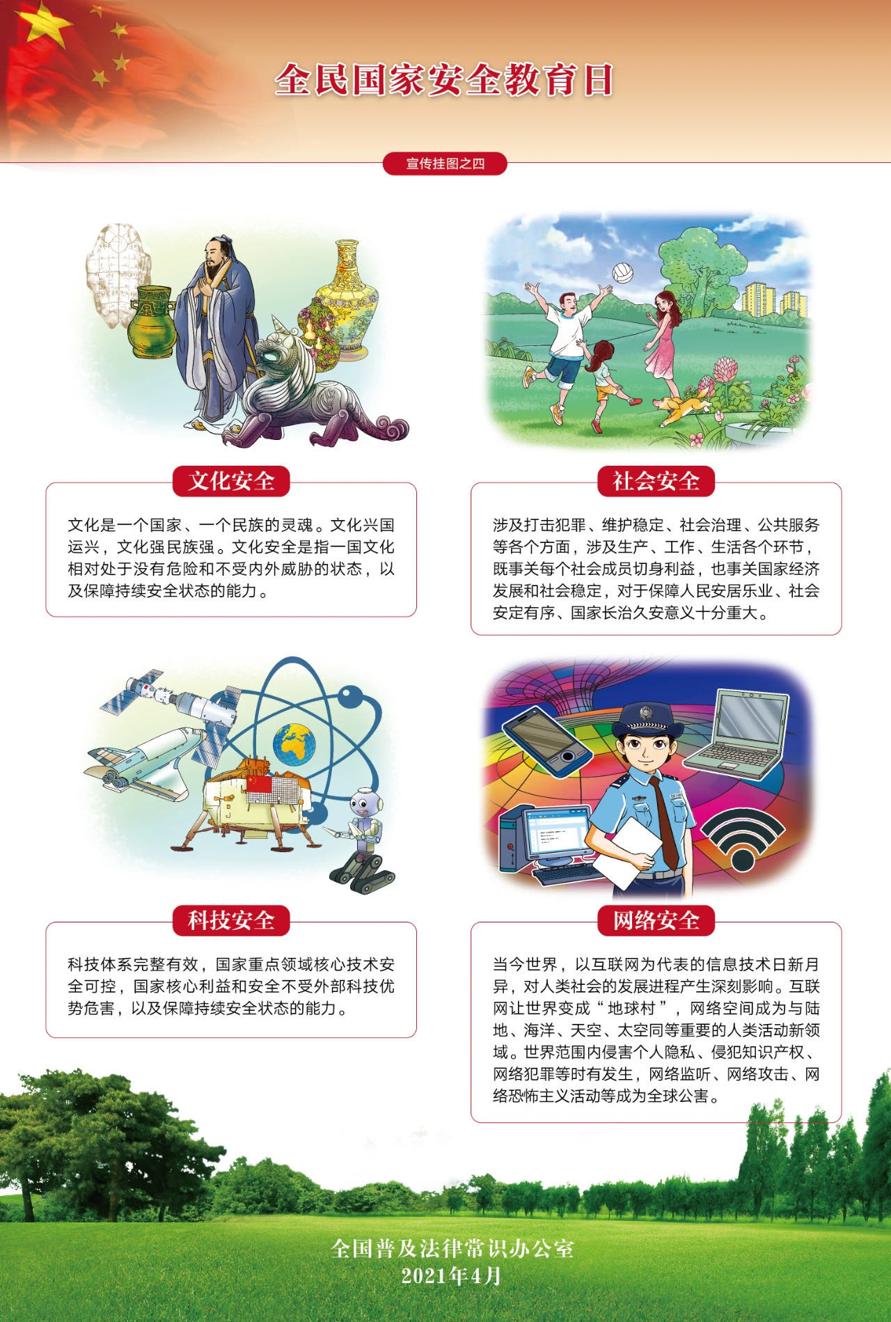 微信图片_20210415214100.jpg
