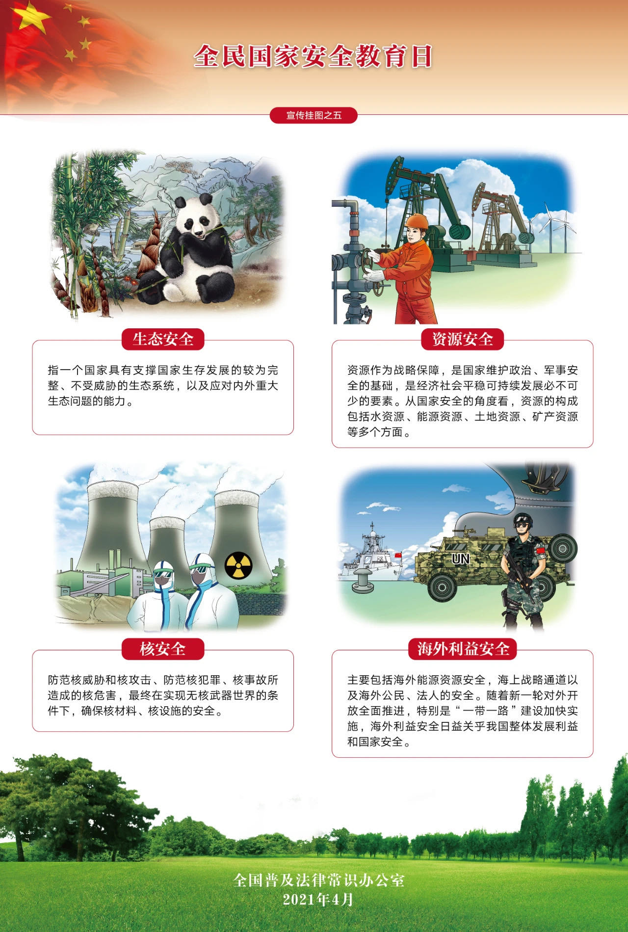 微信图片_20210415214104.jpg
