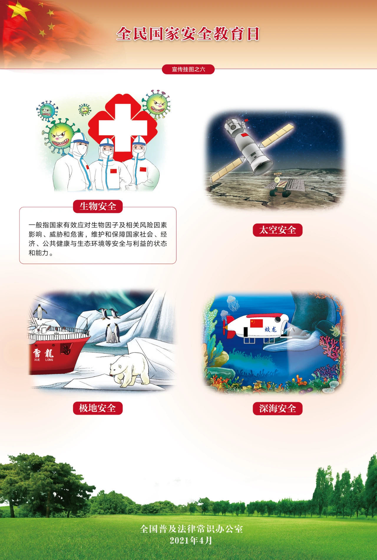 微信图片_20210415214108.jpg