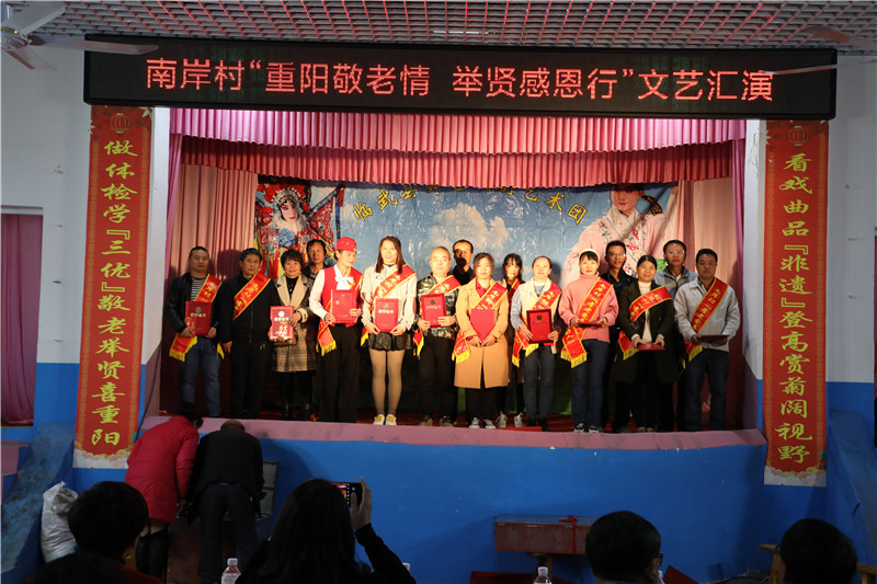 3.十佳孝老爱亲好人.jpg