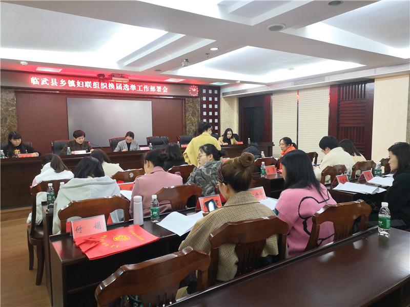 换届选举工作部署会.jpg