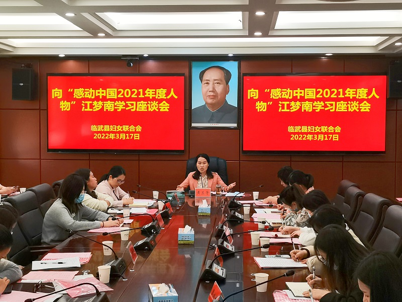 向江梦南学习座谈会 (2).jpg