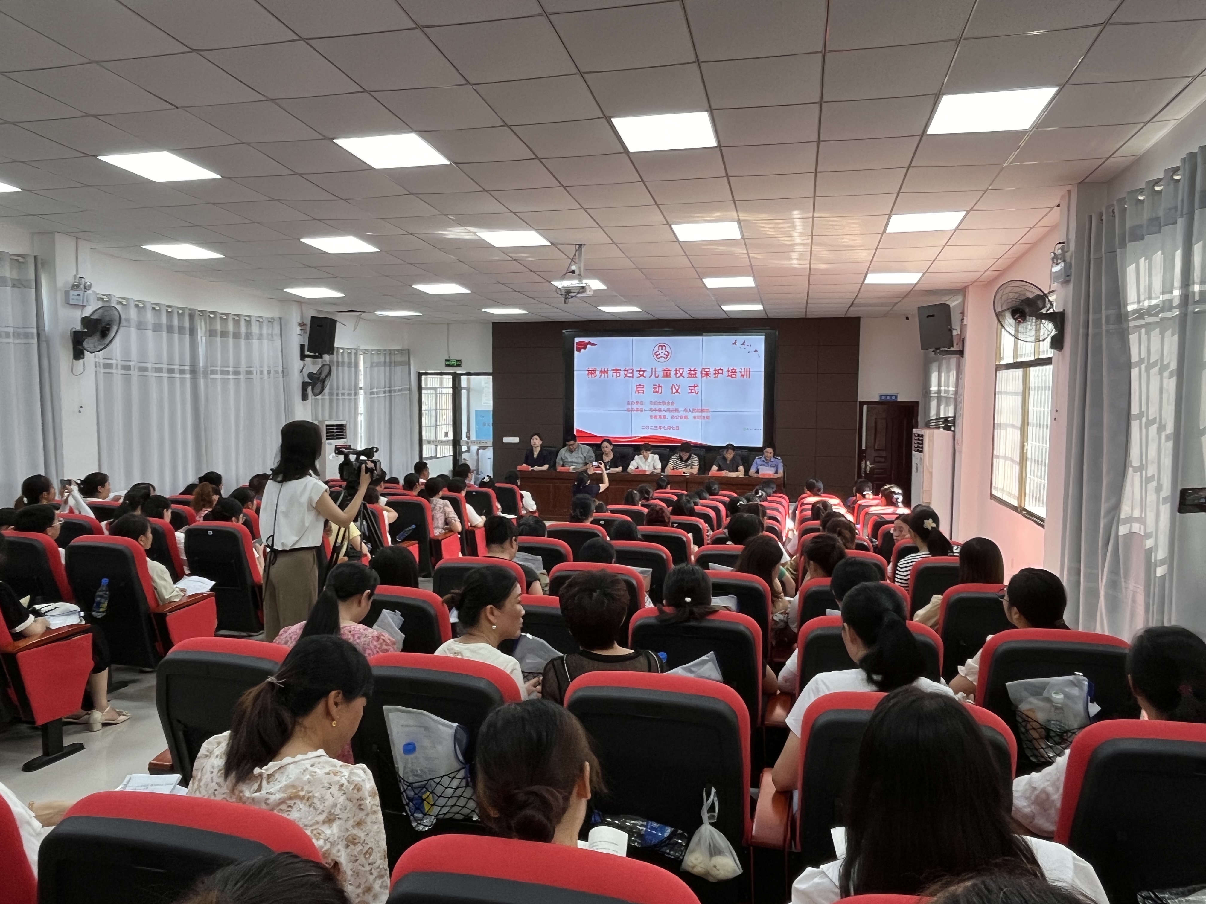 郴州市举行妇女儿童权益保护培训启动仪式暨首场培训会
